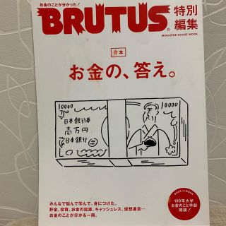 マガジンハウス(マガジンハウス)のお金の、答え。 合本(ビジネス/経済)