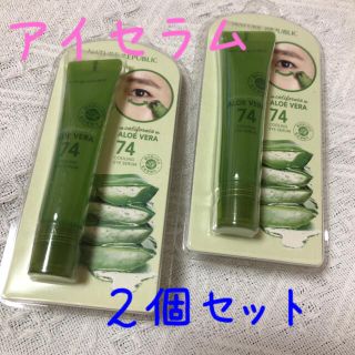 ネイチャーリパブリック(NATURE REPUBLIC)のパッケージ無し配送　アイセラム　2個セット(アイケア/アイクリーム)