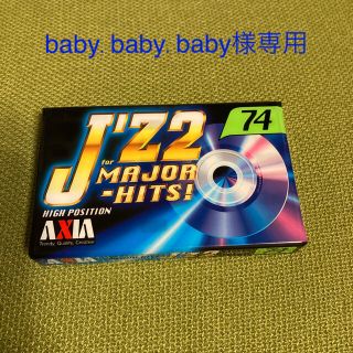 フジフイルム(富士フイルム)のbaby.baby.baby様専用　カセットテープ　74分　新品未使用(その他)