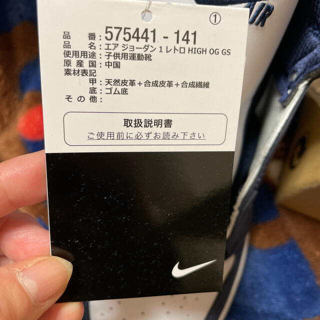 NIKE(ナイキ)のNIKE AIR JORDAN-1 レトロ ハイ 24cm レディースの靴/シューズ(スニーカー)の商品写真