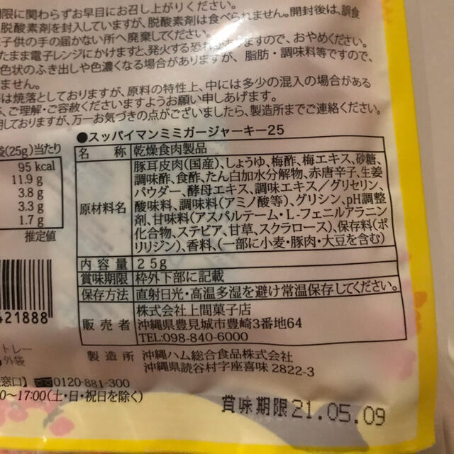 ミミガージャーキー 食品/飲料/酒の加工食品(乾物)の商品写真