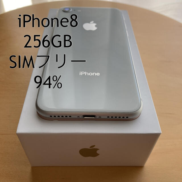 iPhone 8 Silver 256 GB SIMフリー 美品バッテリー94%スマートフォン/携帯電話