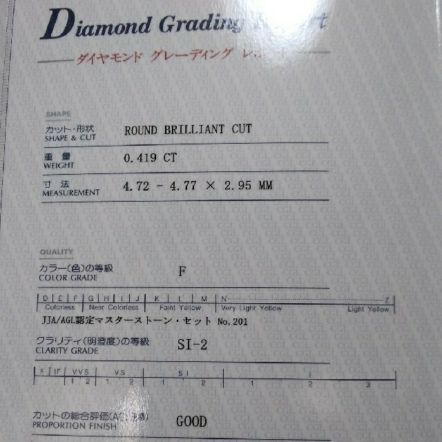 ぴよ様専用　ダイヤモンド ネックレス 鑑定書 付き レディースのアクセサリー(ネックレス)の商品写真