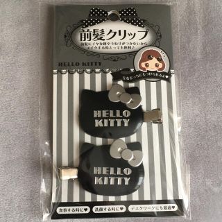 サンリオ 黒 ヘアピンの通販 17点 | サンリオのレディースを買うならラクマ