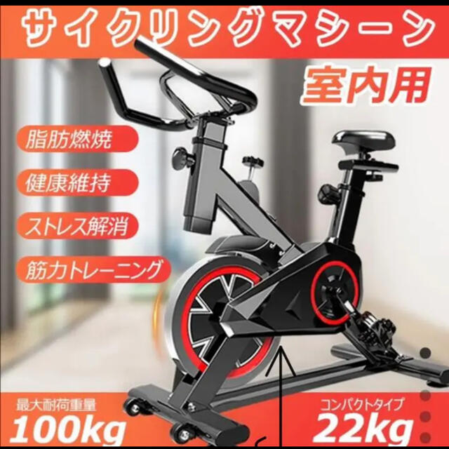 【SALE／37%OFF】 新品　エアロバイク　サイクリングマシーン トレーニング用品