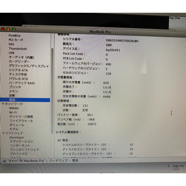 美品　macbook pro 2011