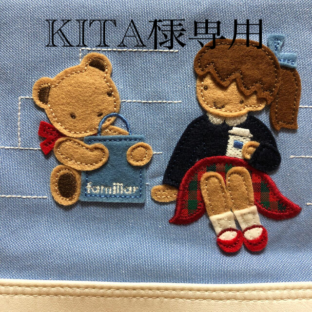 KITA様 専用 驚きの値段で 7200円 www.fmk-solutions.com