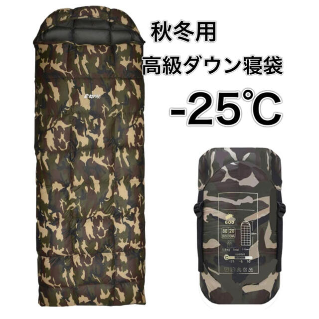 寝袋　ダウン　迷彩　-10℃ キャンプ　アウトドア　防災　秋冬用　新品　未使用