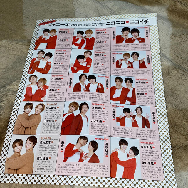 Johnny S Tvガイド 切り抜き Hey Say Jump Kis My Ft2の通販 By みーあ S Shop ジャニーズならラクマ Johnny S Tvガイド 切り抜き Hey Say Jump Kis My Ft2の通販 By みーあ S Shop ジャニーズならラクマ