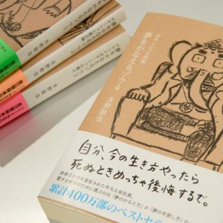 夢をかなえるゾウ1.2.4(文学/小説)