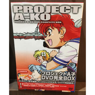 プロジェクトA子 DVD完全BOX DVDの通販｜ラクマ