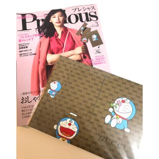 ショウガクカン(小学館)のプレシャス 2021/3月号 雑誌+付録ドラえもん×GUCCI 送料無料(ファッション)