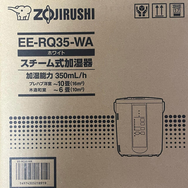 象印象印マホービン スチーム式加湿器 加湿量350ml h EE-RQ35-WA