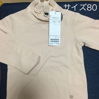 プティマイン(petit main)のオリオン様専用 petit main ハイネック長袖インナーTシャツ 新品 80(シャツ/カットソー)