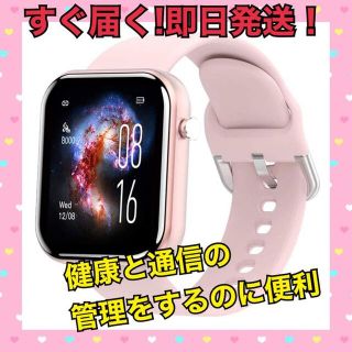 スマートウォッチ 大画面 スポーツモードスマートブレスレット IP67防水(腕時計)