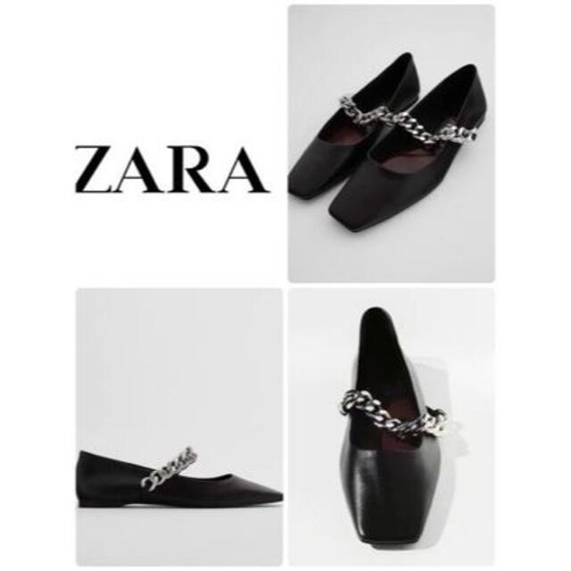 ZARA(ザラ)の新品ザラZARA黒革スクエアトゥバレエシューズ37チェーン鎖フラットソール レディースの靴/シューズ(バレエシューズ)の商品写真