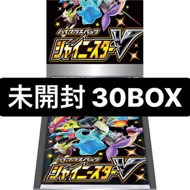 シャイニングスターVポケモンカード2BOX