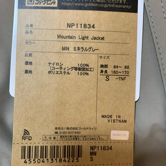 THE NORTH FACE(ザノースフェイス)の2021年 ノースフェイス　マウンテンライトジャケット　メンズ　MN Sサイズ メンズのジャケット/アウター(マウンテンパーカー)の商品写真