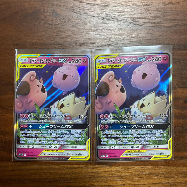 ポケモン ポケモンカード トゲピー ピィ ププリン Gxの通販 By エンペラー S Shop ポケモンならラクマ ポケモン ポケモンカード トゲピー ピィ ププリン Gxの通販 By エンペラー S Shop ポケモンならラクマ