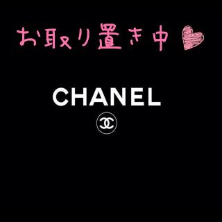 シャネル(CHANEL)のkyoooさま専用♥︎お取り置き(モバイルケース/カバー)