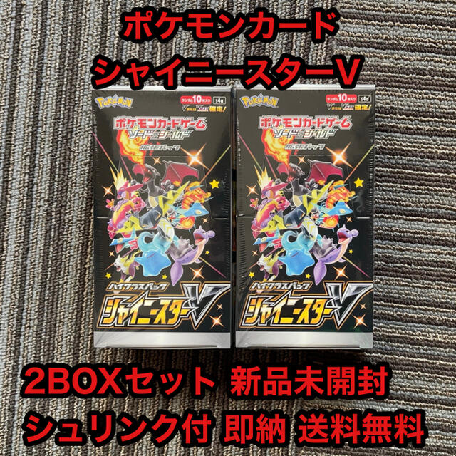 新版 即納 - ポケモン ポケモンカード シュリンク付き 2BOX  新品未開封 シャイニースターV Box/デッキ/パック