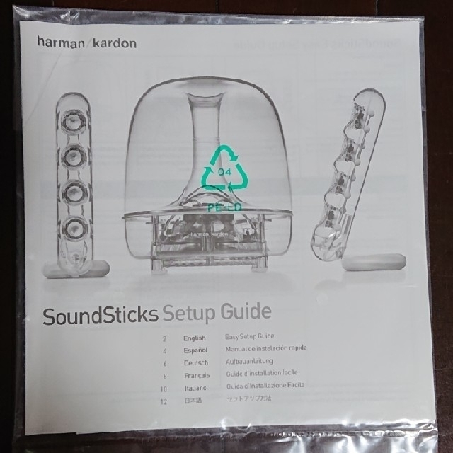 SoundSticks(スピーカー) 2