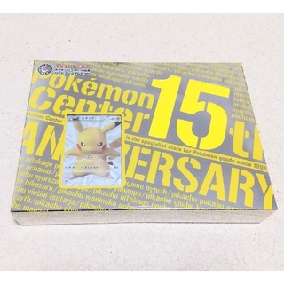 新品未開封■ポケモンカードゲーム ポケモンセンター15周年カードプレミアムセット