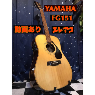 ヤマハ(ヤマハ)のYAMAHA FG151 エレアコ仕様(アコースティックギター)