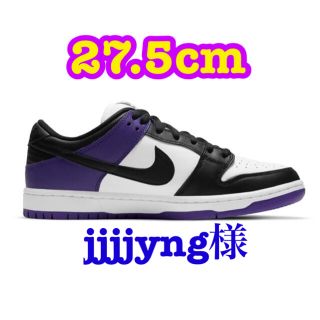 ナイキ(NIKE)のNIKE SB DUNK LOW COURT PURPLE コートパープル (スニーカー)