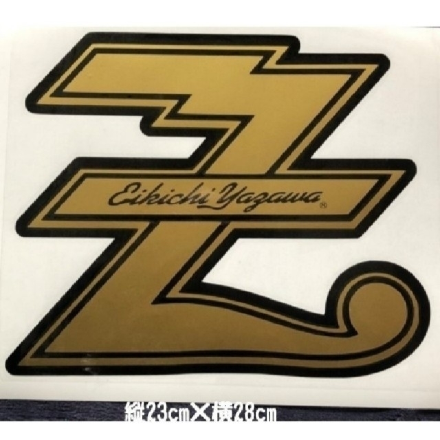 矢沢永吉ステッカーNo.A116 Zロゴ ゴールドの通販 by ☆830☆ 's 矢沢永吉ステッカーNo.A116 Zロゴ ゴールドの通販 by ☆830☆ 's