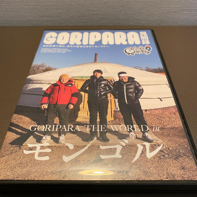 ゴリパラ見聞録DVD Vol.9 | visitsantaflavia.it