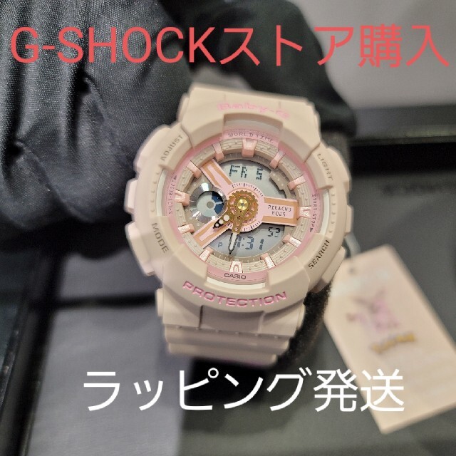 G-SHOCK baby-G ポケモン ピカチュウコラボモデル1分最大セット