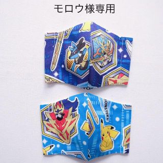 モロウ様　インナーマスク　ポケモン(外出用品)