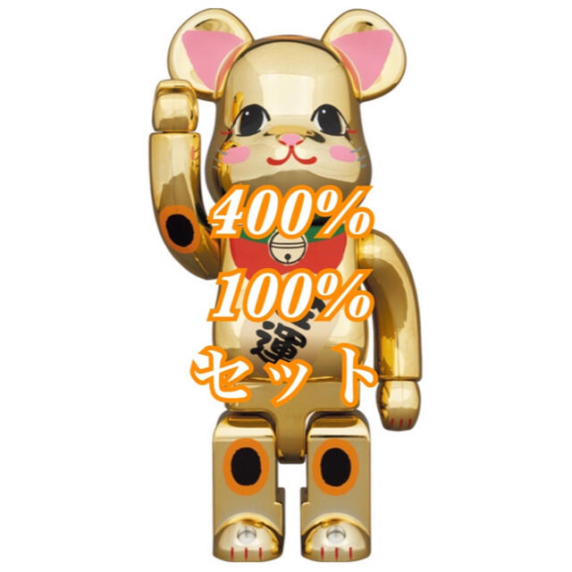 2セット BE@RBRICK 招き猫 金運 金メッキ 弐 400％&100%金運