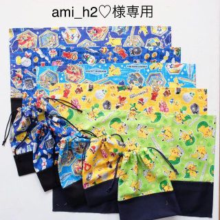 ami_h2♡様　ポケモン　マリオ　給食袋　ランチョンマット(外出用品)