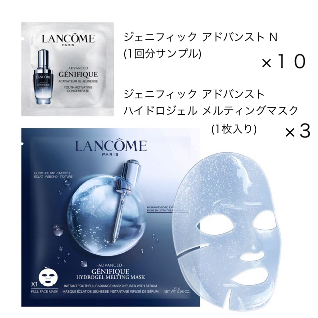 LANCOME - ランコム 美容液&シートマスク 試供品の通販 by chr_728's