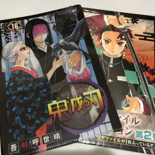 【新品】お館様 JC柄クリアファイル第二弾 17巻 鬼滅の刃 ジャンプフェスタ(クリアファイル)