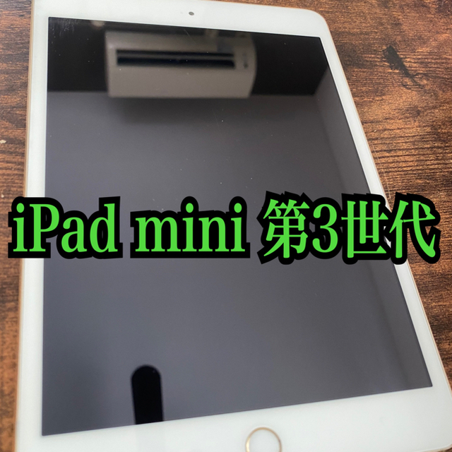 最終値下げ済 iPad mini wifiモデル 16GB black