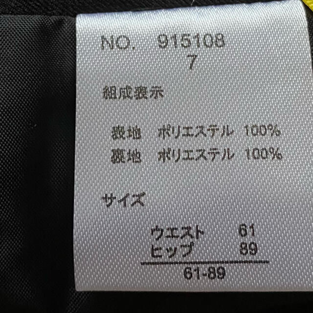 ひっちゃん様専用更に値下げしましたスカートブラック　7号　新品　未使用　 レディースのスカート(ひざ丈スカート)の商品写真