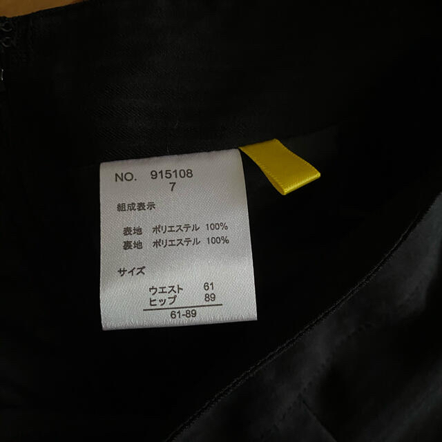 ひっちゃん様専用更に値下げしましたスカートブラック　7号　新品　未使用　 レディースのスカート(ひざ丈スカート)の商品写真