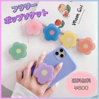 フラワーポップソケット 韓国 お花 スタンド スマホ グリップ 【オレンジ】(その他)