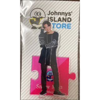 ジャニーズ(Johnny's)の目黒蓮 アクスタ(男性アイドル)