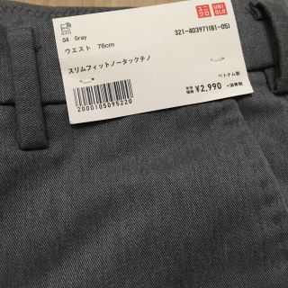 ユニクロ(UNIQLO)の専用✨新品・未使用✨　UNIQLO スリムフィットノータックチノ(スラックス)