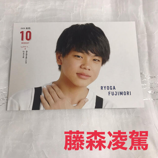 関西ジャニーズJr. 関ジュ カレンダー 藤森凌駕 エンタメ/ホビーのタレントグッズ(アイドルグッズ)の商品写真