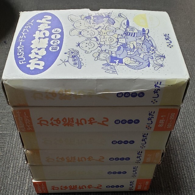 しちだ かな絵ちゃん AとCセット フラッシュカードライブラリー 七田