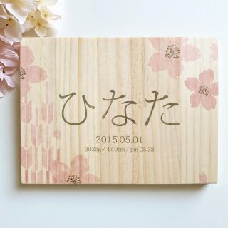 木の命名書　桃の節句　ひなまつり(命名紙)