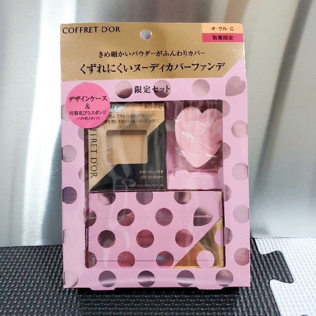 COFFRET D'OR(コフレドール)の数量限定  コフレドール ヌーディカバー ロングキープパクトUVセット  コスメ/美容のベースメイク/化粧品(ファンデーション)の商品写真