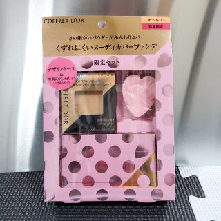 コフレドール(COFFRET D'OR)の数量限定 コフレドール ヌーディカバー ロングキープパクトUVセット(ファンデーション)