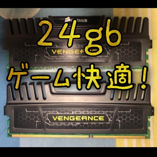 【セール】24GB (8GB×2枚) (2GB×4枚) デスクトップPC用メモリ