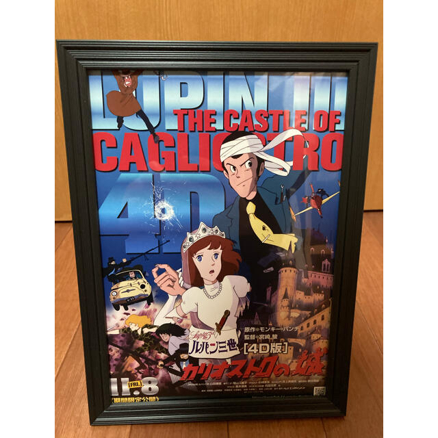 ジブリ 非売品 ルパン三世 カリオストロの城 額装フライヤー 送料無料 ルパン3世の通販 By ホープ軒 S Shop ジブリならラクマ ジブリ 非売品 ルパン三世 カリオストロの城 額装フライヤー 送料無料 ルパン3世の通販 By ホープ軒 S Shop ジブリならラクマ